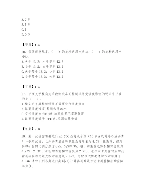 2024年试验检测师之道路工程题库及参考答案（实用）.docx