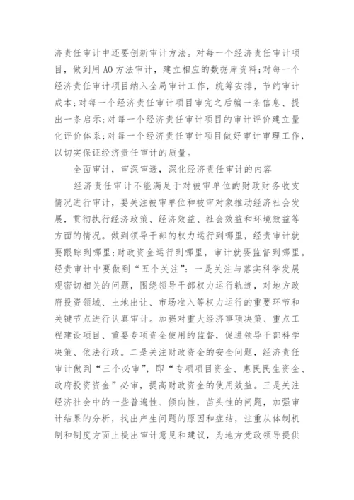 低碳经济研究论文.docx