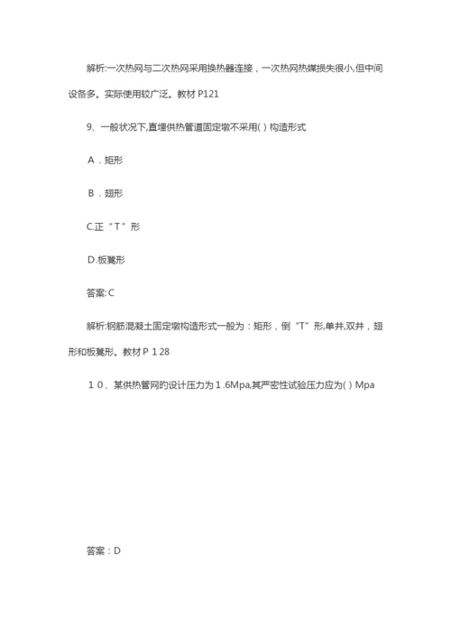 2023年二级建造师市政实务真题及参考答案.docx