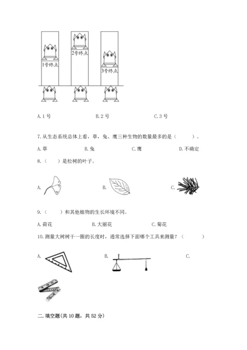教科版一年级上册科学期末测试卷（名师推荐）.docx
