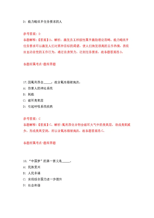 2022年湖南长沙市疾病预防控制中心招考聘用模拟强化练习题(第7次）