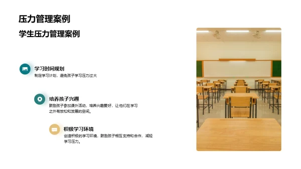 五年级学生成长解析