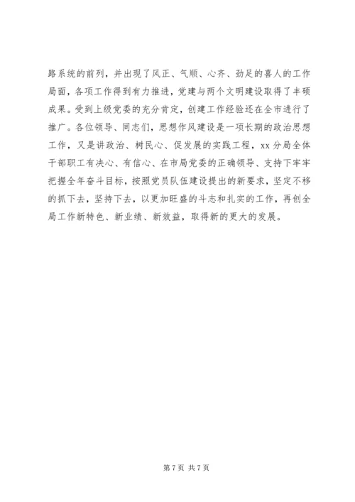 党员队伍建设的主要做法.docx