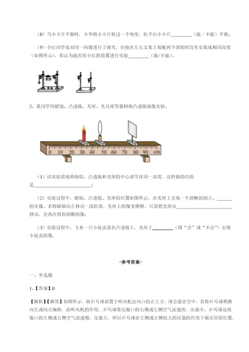 基础强化湖南湘潭市电机子弟中学物理八年级下册期末考试同步训练试题（详解版）.docx