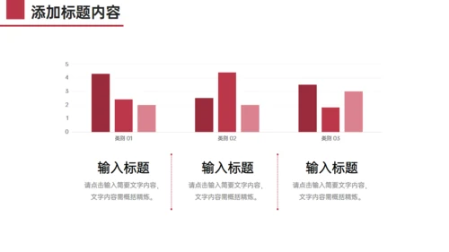 简约大气企业发展历程公司介绍通用PPT模板