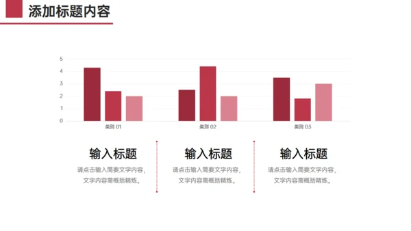 简约大气企业发展历程公司介绍通用PPT模板