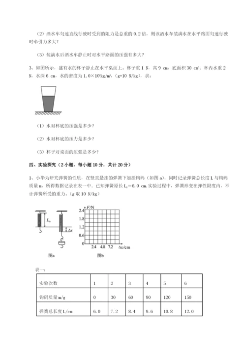 基础强化湖南湘潭市电机子弟中学物理八年级下册期末考试同步训练试题（详解版）.docx