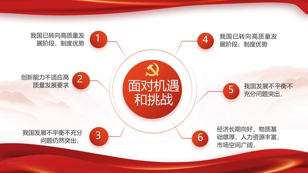 党建党支部工作总结专题动态PPT党课