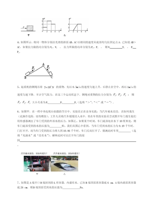 第一次月考滚动检测卷-重庆市兴龙湖中学物理八年级下册期末考试章节练习A卷（解析版）.docx