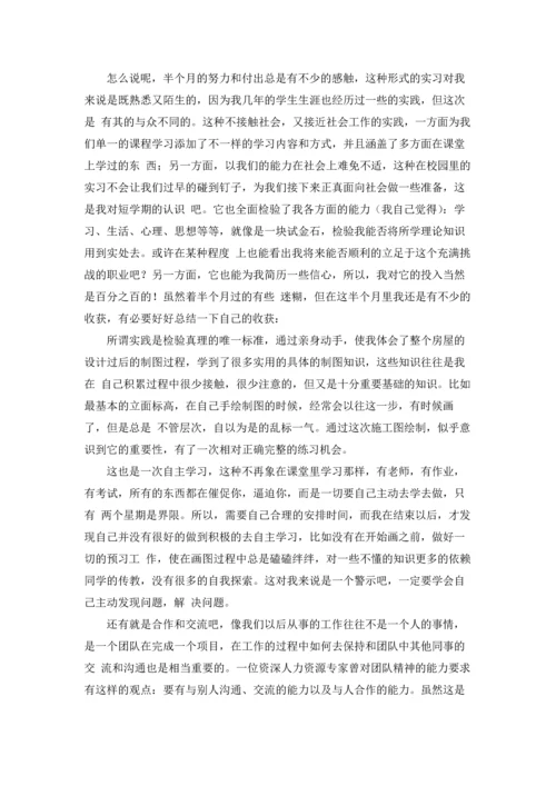 关于设计类实习报告模板八篇.docx