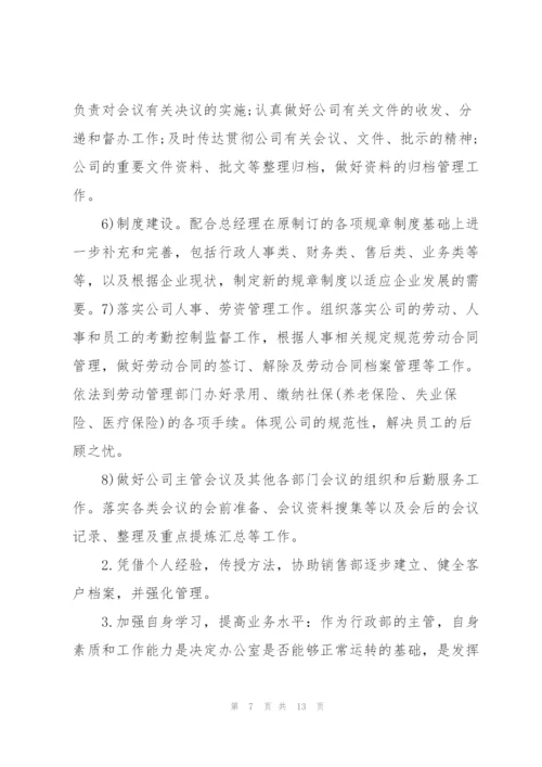 年度工作总结与计划的范文.docx