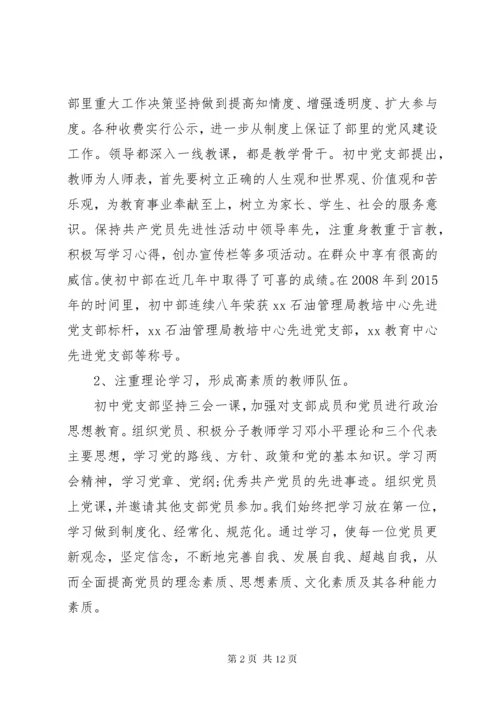 党支部换届选举工作报告某年.docx