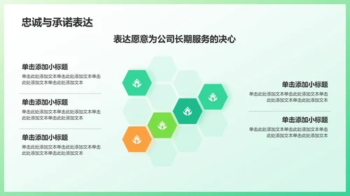 绿色3D风个人转正答辩PPT模板