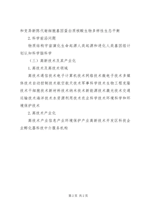 北京公开选拔领导干部：乡镇长竞争上岗演讲稿 (2).docx