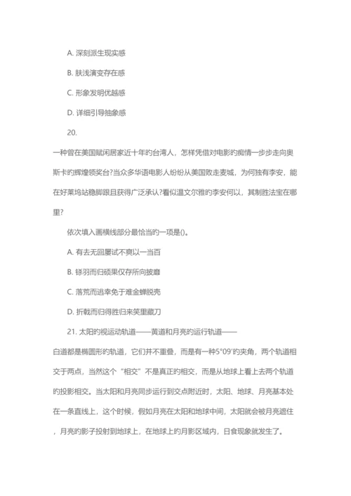 2023年重庆农村商业银行校园招聘招考复习资料.docx