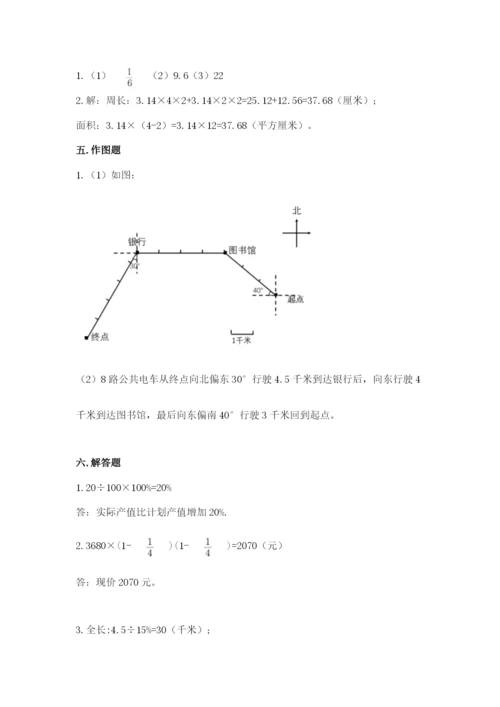 2022六年级上册数学期末考试试卷及参考答案【模拟题】.docx