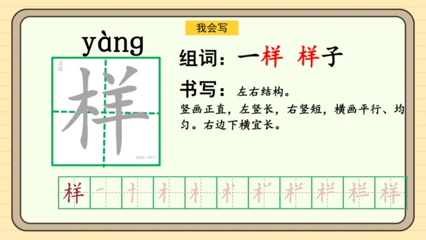 课文8 夜色（课件）