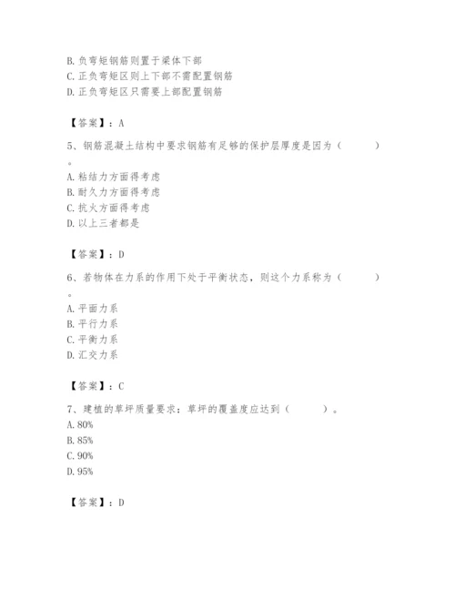 施工员之市政施工基础知识题库附答案【典型题】.docx