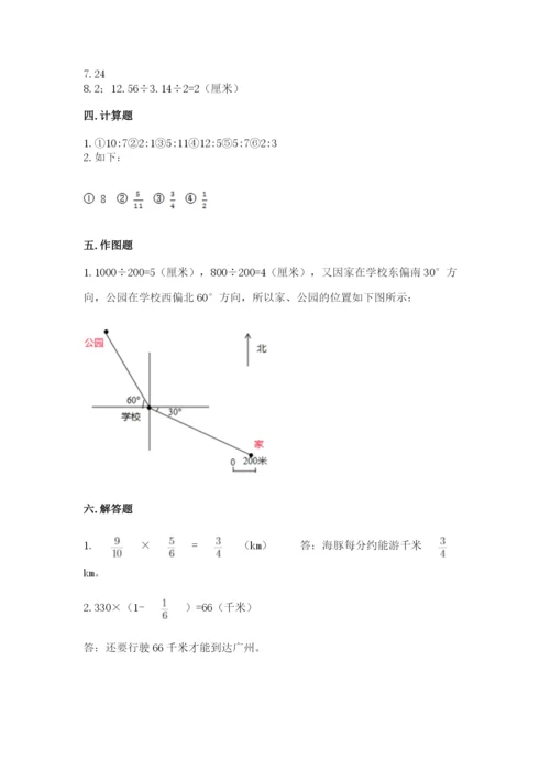 六年级上册数学期末测试卷附参考答案（考试直接用）.docx