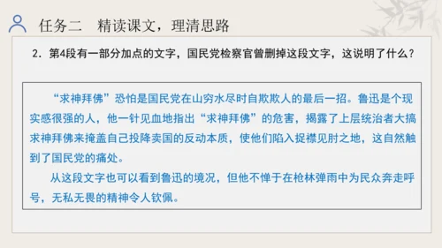 第五单元 学习合理论证，学会质疑思考 整体教学课件-【大单元教学】统编版语文九年级上册名师备课系列