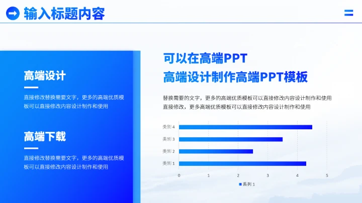 蓝色炫酷工作汇报PPT模板