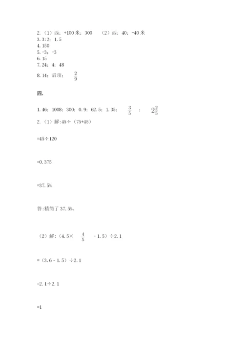 甘肃省【小升初】2023年小升初数学试卷及参考答案（夺分金卷）.docx
