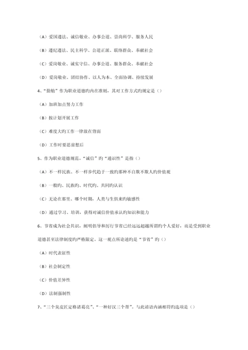 2023年人力资源管理师二级真题及答案.docx