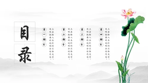 佛教佛学文化知识宣传寺庙宗教PPT模板