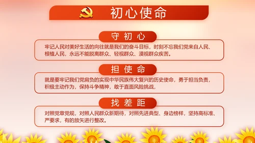 红色小学生少先队活动动态PPT模板