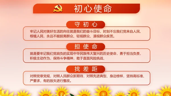 红色小学生少先队活动动态PPT模板