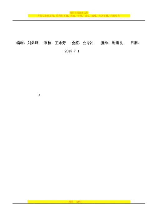 成品仓库管理规定.docx