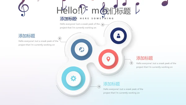 时尚创意动感音乐培训动态PPT