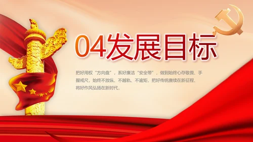 政府党支部年终工作总结汇报PPT党课
