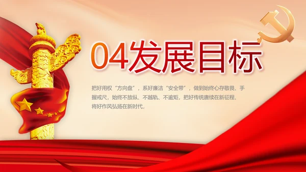 政府党支部年终工作总结汇报PPT党课