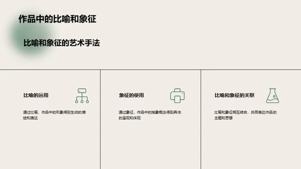 初中文学魅力解析