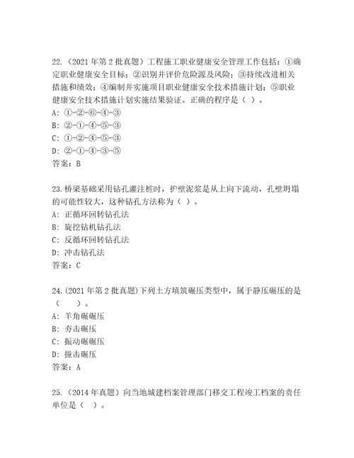 教师精编二级建筑师资格考试题库完整版