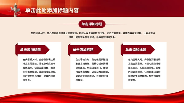 红色党政风当代中国发展进步的精神指引