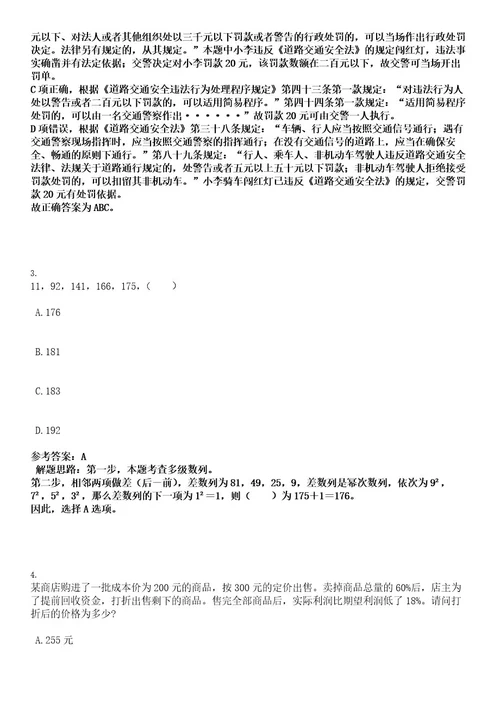 2022年湖南省岳阳经济技术开发区事业单位招聘考试押密卷含答案解析