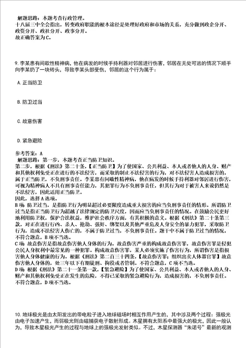 2022年05月黑龙江省齐齐哈尔市经济合作促进局择优调入2名工作人员全考点押题卷I3套合1版带答案解析