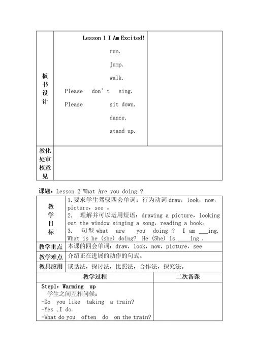 五年级英语下册unit1goingtobeijing教案新版冀教版三起正式版