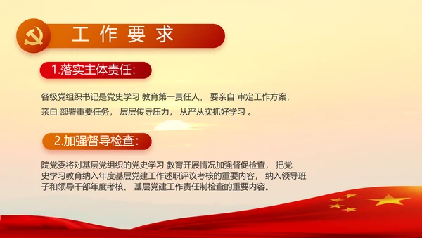 中国共产党的光辉历程党史党课PPT模板