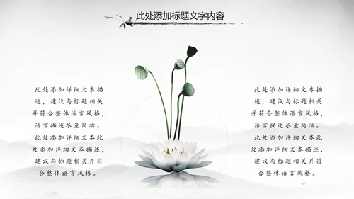 中国风唐诗宋词诗歌朗诵古诗词ppt模板