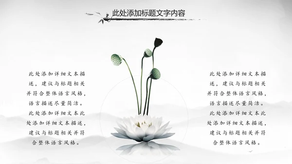 中国风唐诗宋词诗歌朗诵古诗词ppt模板