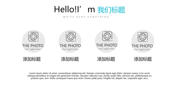 炫彩公司产品介绍宣传通用PPT动态模板