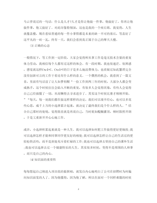 精编工作心得体会经典范文.docx