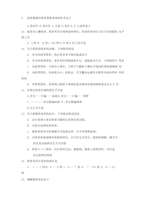 中医骨伤科学试题及答案.docx