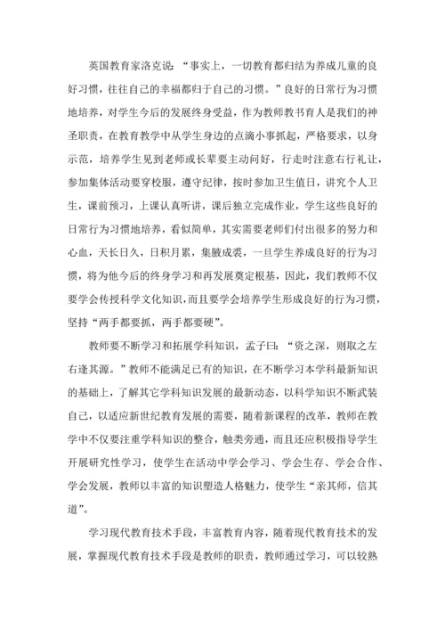 热门班主任培训心得体会汇总7篇.docx
