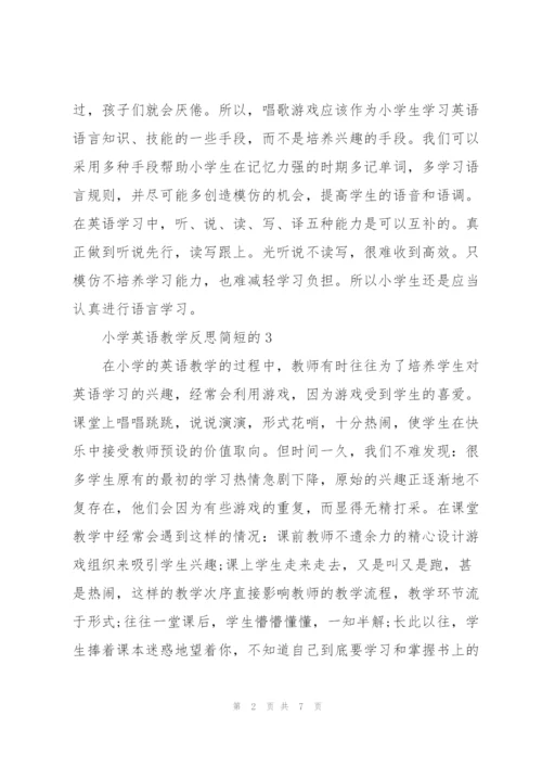 小学英语教学反思简短的.docx