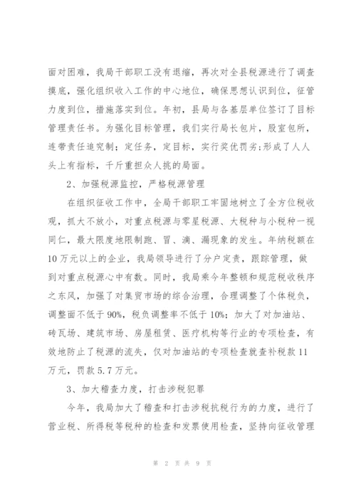 述职报告思想政治方面.docx