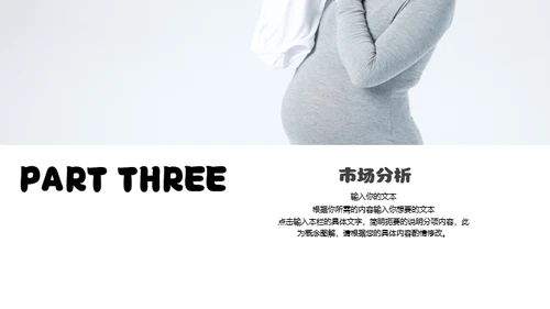 呵护母婴准妈妈健康生活通用PPT模板